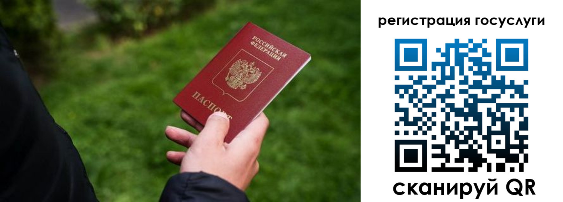 прописка в Будённовске