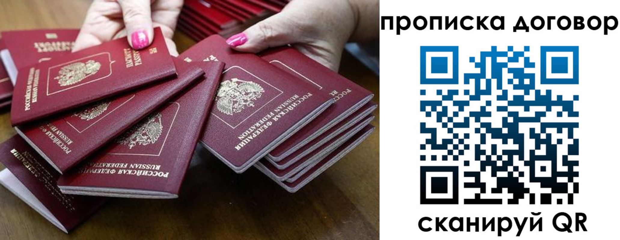 прописка в Будённовске